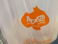 -南方迷宗大包(湖滨店)