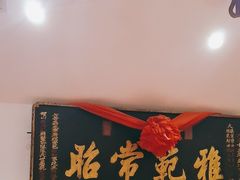 -山西会馆·晋菜·晋商宴·牌匾博物馆(胜利东街店)