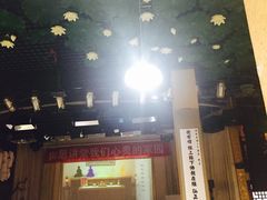 -福慧慈缘素食餐厅(王府井店)