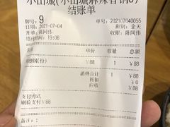-小山城麻辣香锅(新邻生活广场店)