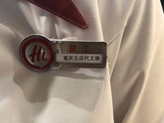 -海底捞火锅(龙湖金沙天街店)
