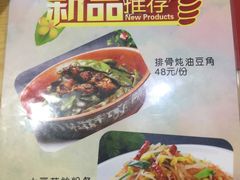 菜单-东北小二东北菜(大车家巷店)