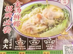 -西关味(大卫城店)