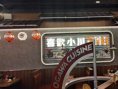 -小川洋风料理(大悦城店)