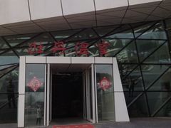 -曹州牡丹园