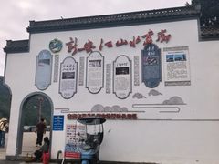 -新安江山水画廊风景区