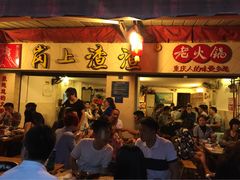 iphone_upload_pic-岗上渣渣老火锅(两路口店)