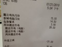 账单-德克士(三门路店)