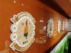-金柱大盘鸡(和田二街店)