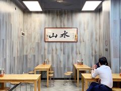 -山水肠粉(盐田店)
