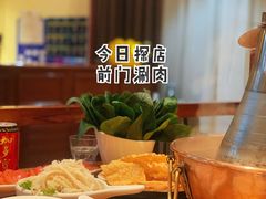 -前门涮肉(群力店)