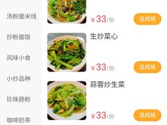 -玲又珑美食(盘福路店)