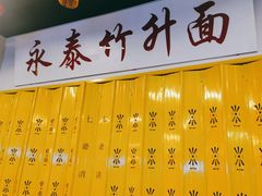 门面-七爷清汤腩·港式餐厅(金狮广场店)