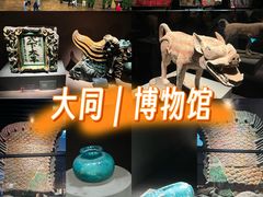 -大同市博物馆