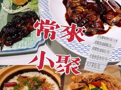 -常来小聚·广州非遗传承餐厅(高德置地店)