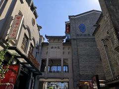 -东西巷