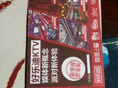 -好乐迪(张扬路八佰伴店)
