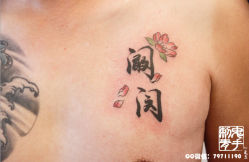 -鬼手纹身小鬼店