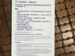 -上海丽笙精选海仑宾馆·莫赛克餐厅