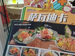 -mango tree芒果树泰国餐厅(青岛万象城店)