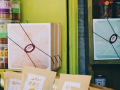 -黄胜记鼓浪屿肉松店(龙头路店)