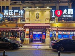 -珠江夜游西堤码头