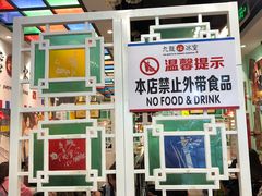 -九龙冰室(动漫星城店)