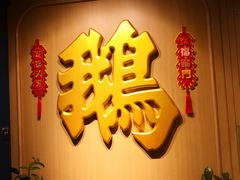 -裕.鹅庄