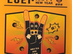 -奶茶狗(旧梦店)