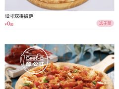 -酷公社·榴莲披萨(太原街店)