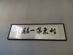 -本味轩精品茶餐厅(黄山路店)