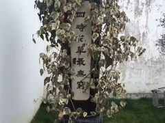 -拙政园