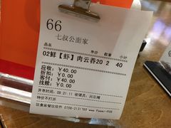 -七叔公面家(拱北口岸店)