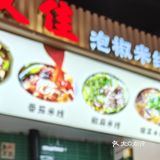 番茄汤的浓郁诱惑