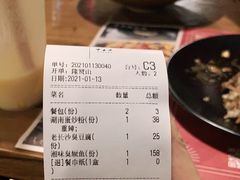 -湘里乡亲甲王二老店