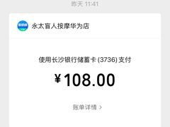 -永太盲人按摩(华为店)