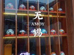 门面-合风谷(南下塘店)