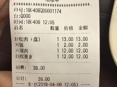 账单-护国寺小吃(安定门店)
