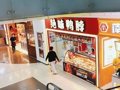 -绝味鸭脖(龙阳路生活广场店)