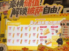 -Pull-Tab拉环咖啡(杭州市上城区来福士中心店)