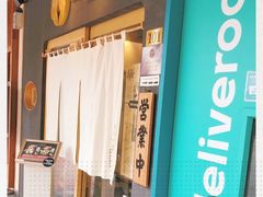 -Ginza Tendon Itsuki (Tanjong Pagar)