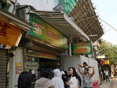 门面-澳门长洲糯米糍(柯打苏沙街店)