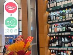 -识酒猫 x SNAP(国贸商城店)