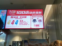-DQ·蛋糕·冰淇淋(河东万达店)