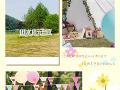 -南京市无想山景区