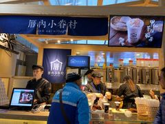 -厝内小眷村(西单大悦城店)
