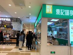 -伊藤洋华堂(温江店)