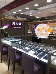 门面-周大福CHOW TAI FOOK(南京东路永安百货店)