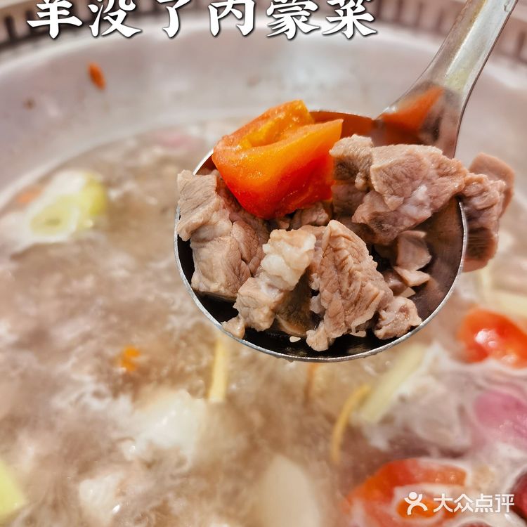 既滋补又没膻味的冰煮羊火锅，真香💕 