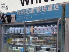 -白色日记·手作酸奶(麦凯乐店)